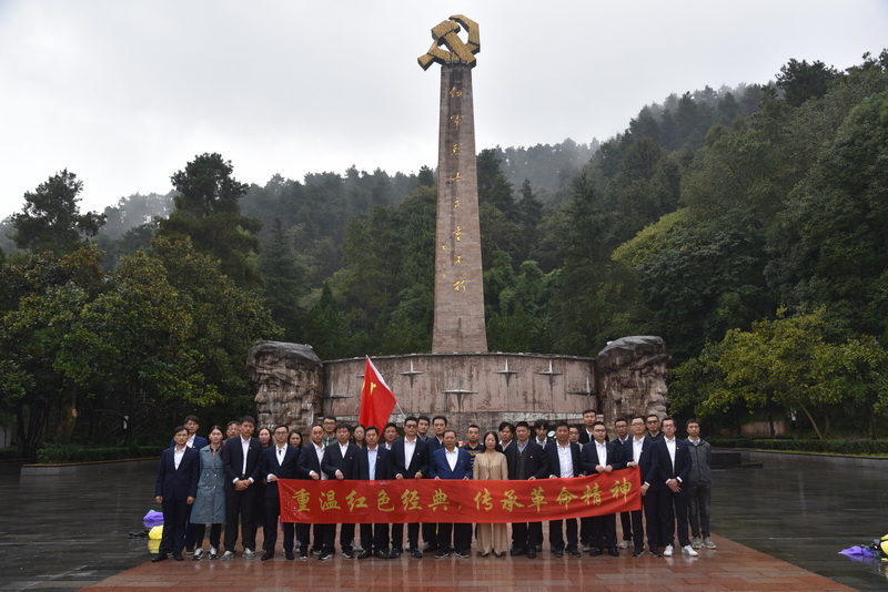 傳承紅色基因 走好新時(shí)代長征路 集團(tuán)公司組織黨員赴遵義等地接受紅色教育