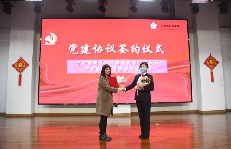 關愛特殊兒童 播撒愛心陽光—蘇州中設建設集團走進這所學校開展捐贈活動 關愛特殊兒童 播撒愛心陽光—蘇州中設建設集團走進這所學校開展捐贈活動