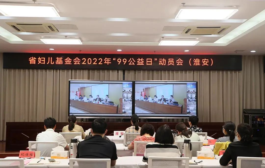 集團(tuán)公司榮獲2021年度江蘇省婦女兒童福利基金會“杰出貢獻(xiàn)單位”