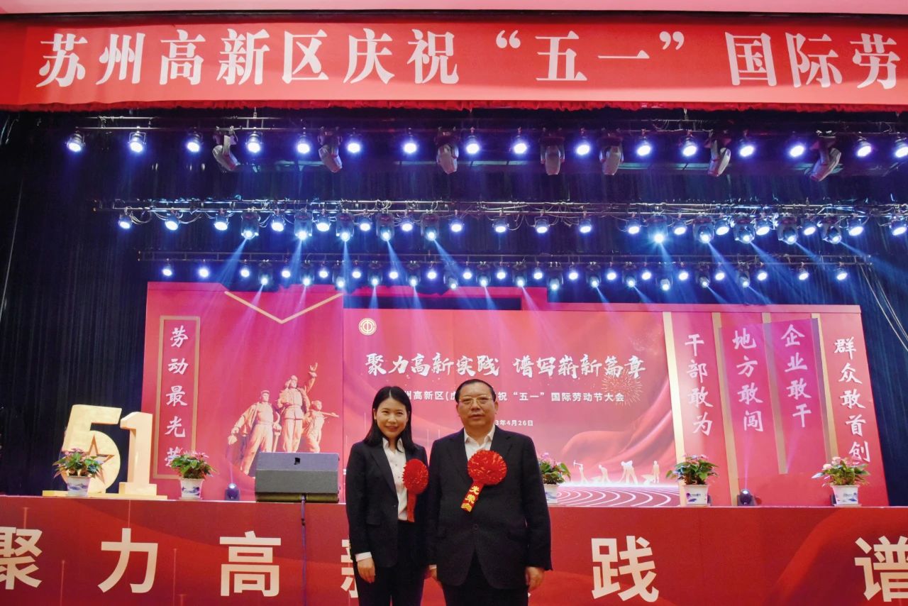 【喜訊】致敬奮斗者！蘇州中設(shè)集團(tuán)多人榮獲五一勞動(dòng)獎(jiǎng)?wù)聵s譽(yù)