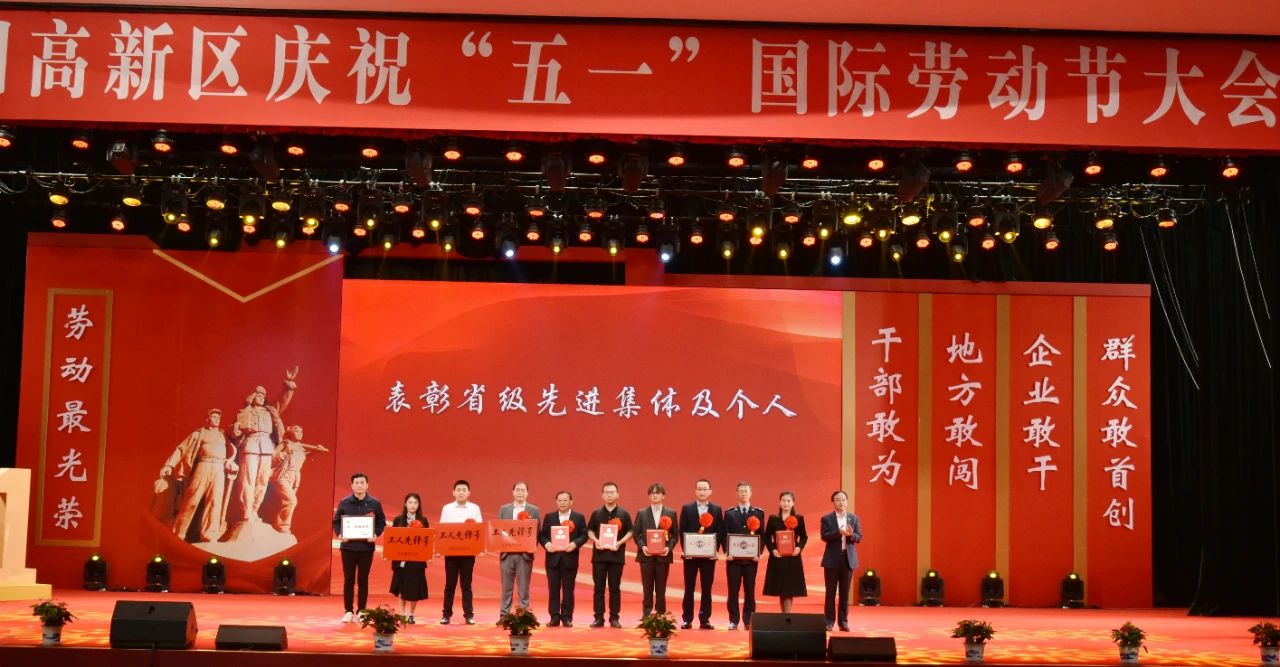 【喜訊】致敬奮斗者！蘇州中設(shè)集團(tuán)多人榮獲五一勞動(dòng)獎(jiǎng)?wù)聵s譽(yù)