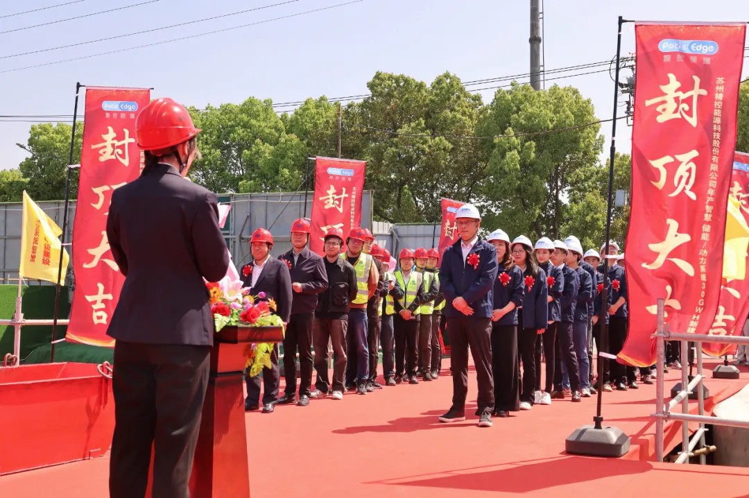 【快訊】 蘇州中設(shè)集團承建的蘇州精控能源首個自建工廠暨總部項目順利封頂